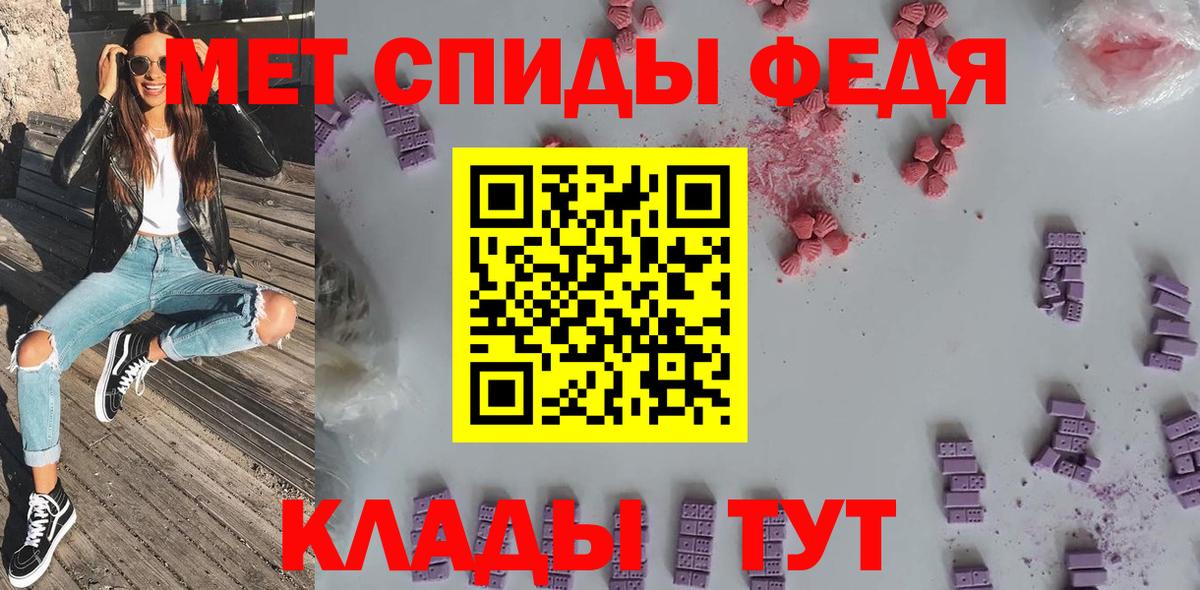 Амфетамин VHQ  Amphetamine  Клинцы  Вход с VPN 