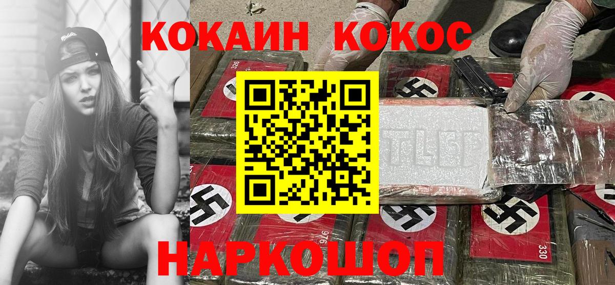 КОКАИН FishScale Клинцы