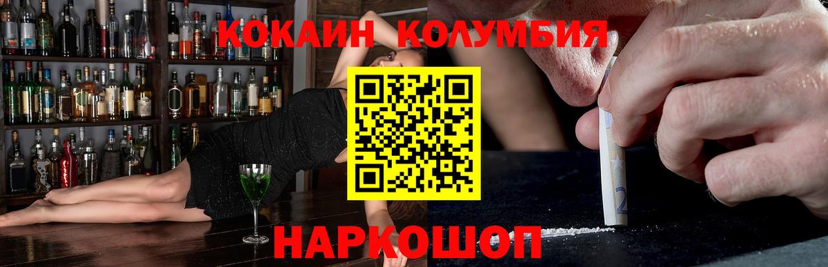Cocaine 98%  Вход с VPN  Клинцы  продажа наркотиков  COCAIN FishScale 