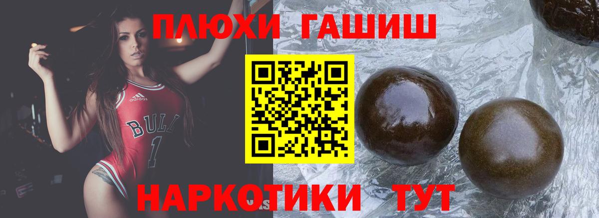 Клинцы  ГАШ  Вход с VPN  ГАШ VHQ  ГАШ убойный 