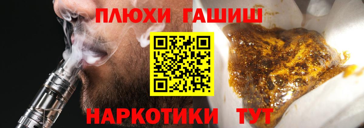ГАШИШ Premium Клинцы