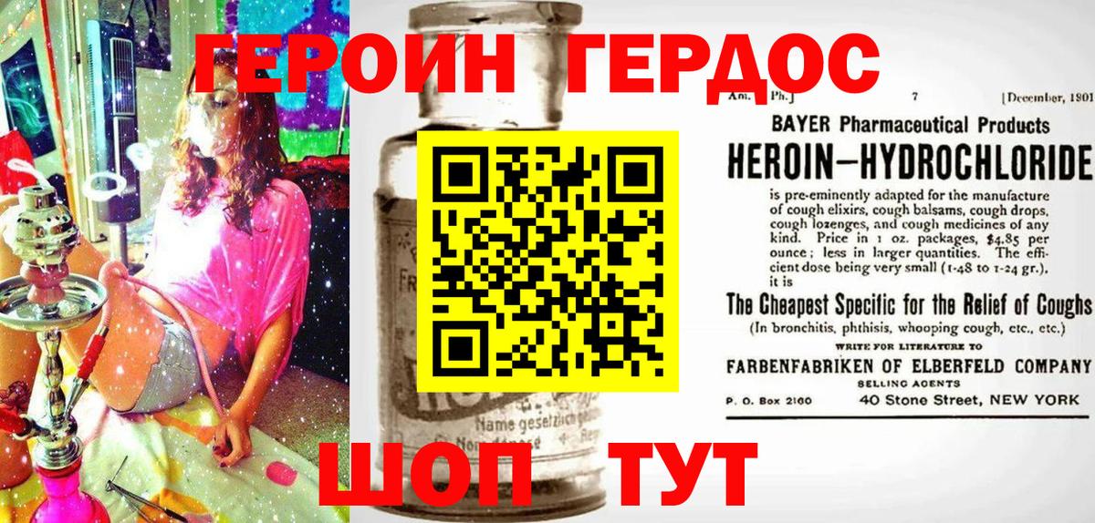 Героин Heroin  Вход с VPN  Клинцы 