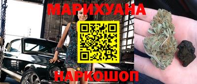 марихуана Краснодар