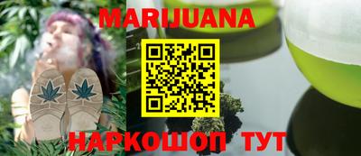 марихуана Краснодар
