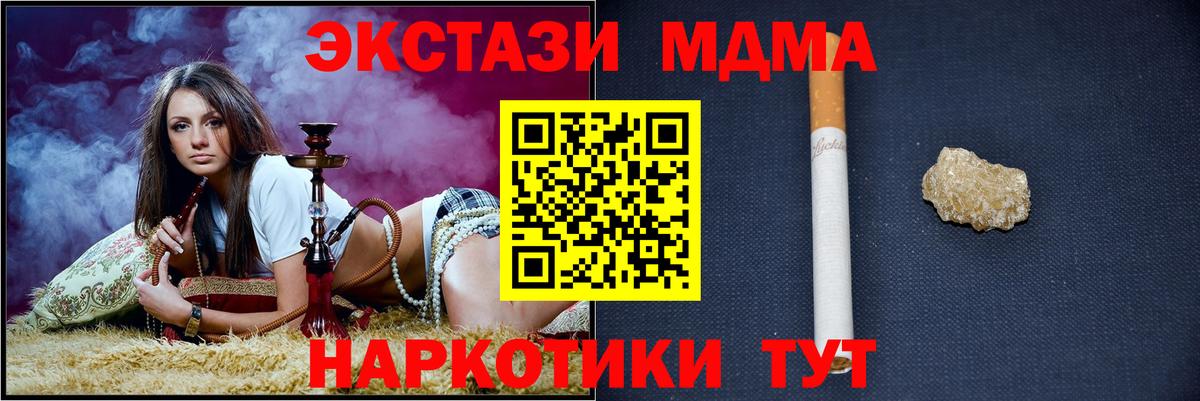 MDMA кристаллы Клинцы