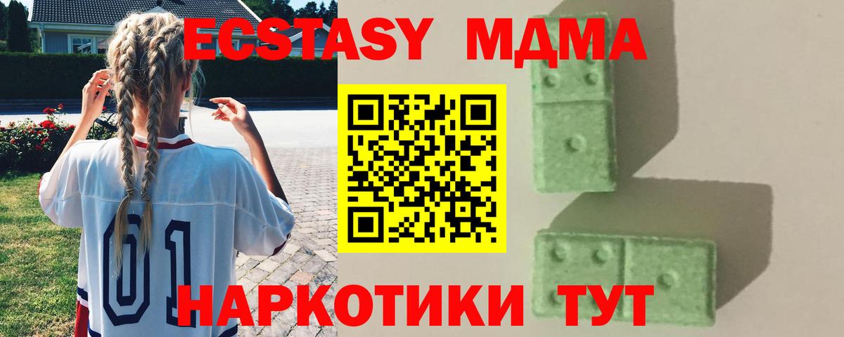 Клинцы  МДМА Molly  MDMA  Вход с VPN  MDMA Molly 