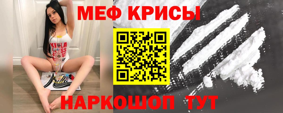 МЕФ  Клинцы