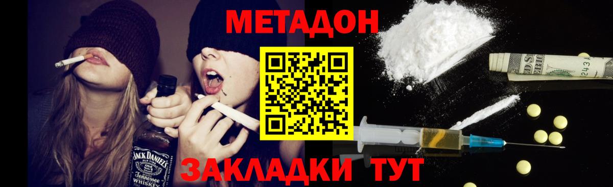 МЕТАДОН белоснежный Клинцы