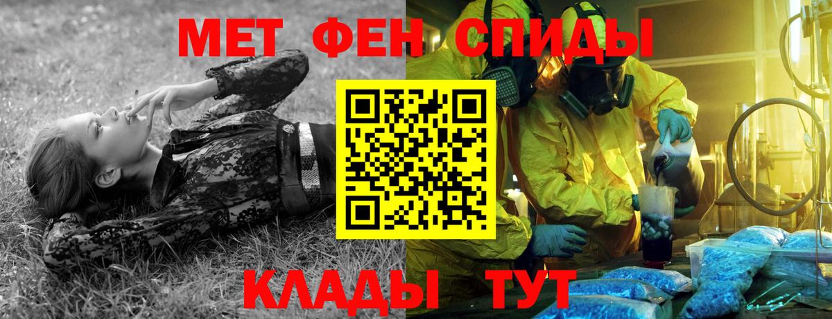 МЕТАМФЕТАМИН мет Клинцы