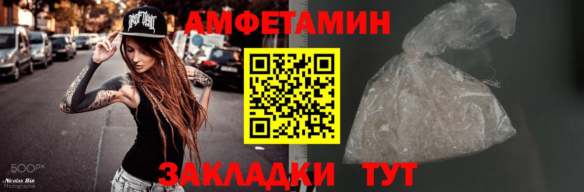 Клинцы  МЕТАМФЕТАМИН Декстрометамфетамин 99.9%  МЕТАМФЕТАМИН  МЕТАМФЕТАМИН Декстрометамфетамин 99.9%  Вход с VPN 