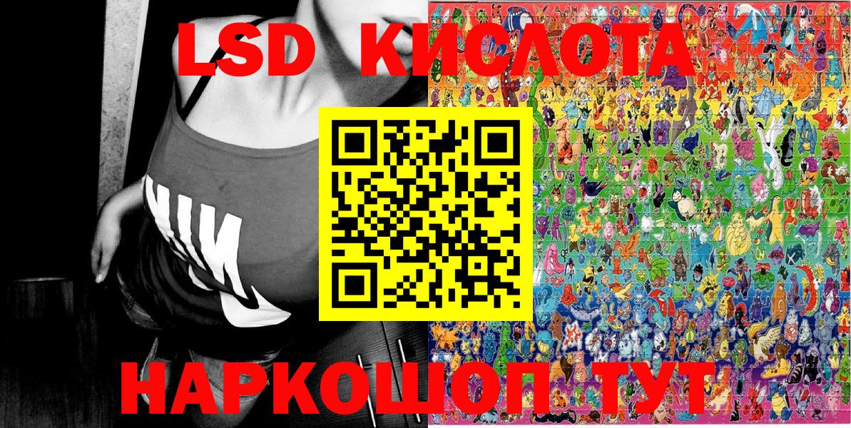 Марки 25I-NBOMe 1,8мг  Вход с VPN  сколько стоит  Клинцы 