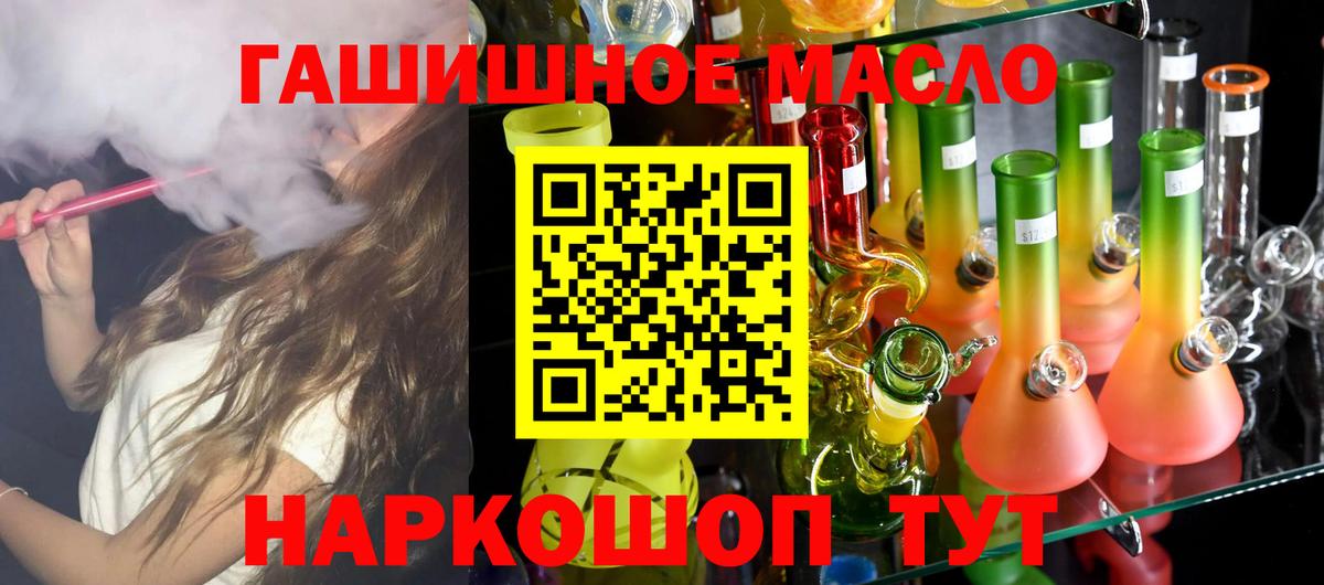 ТГК вейп Клинцы