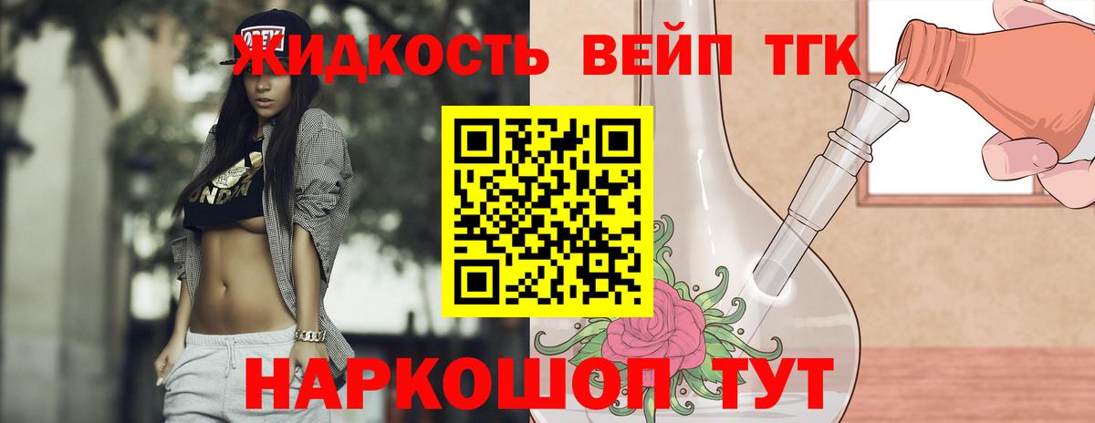 наркошоп  Дистиллят ТГК жижа  Вход с VPN  Клинцы 