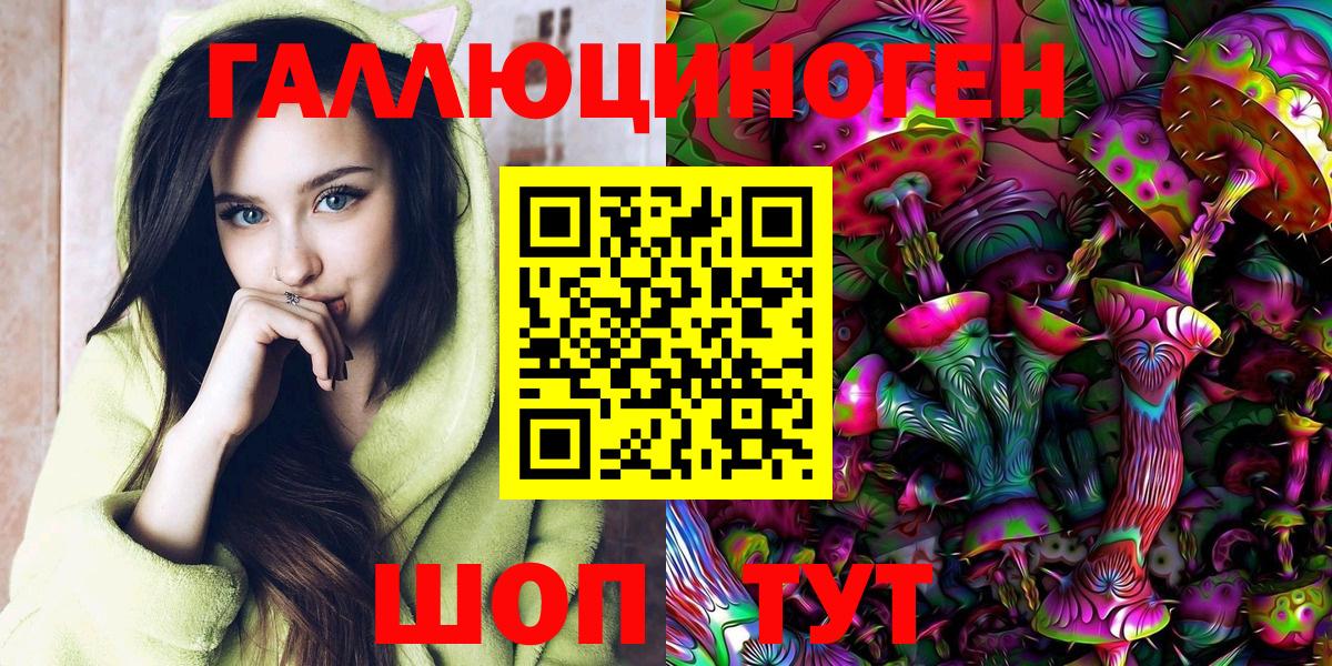 Галлюциногенные грибы Psilocybe  Вход с VPN  Галлюциногенные грибы Psilocybine cubensis  Клинцы 
